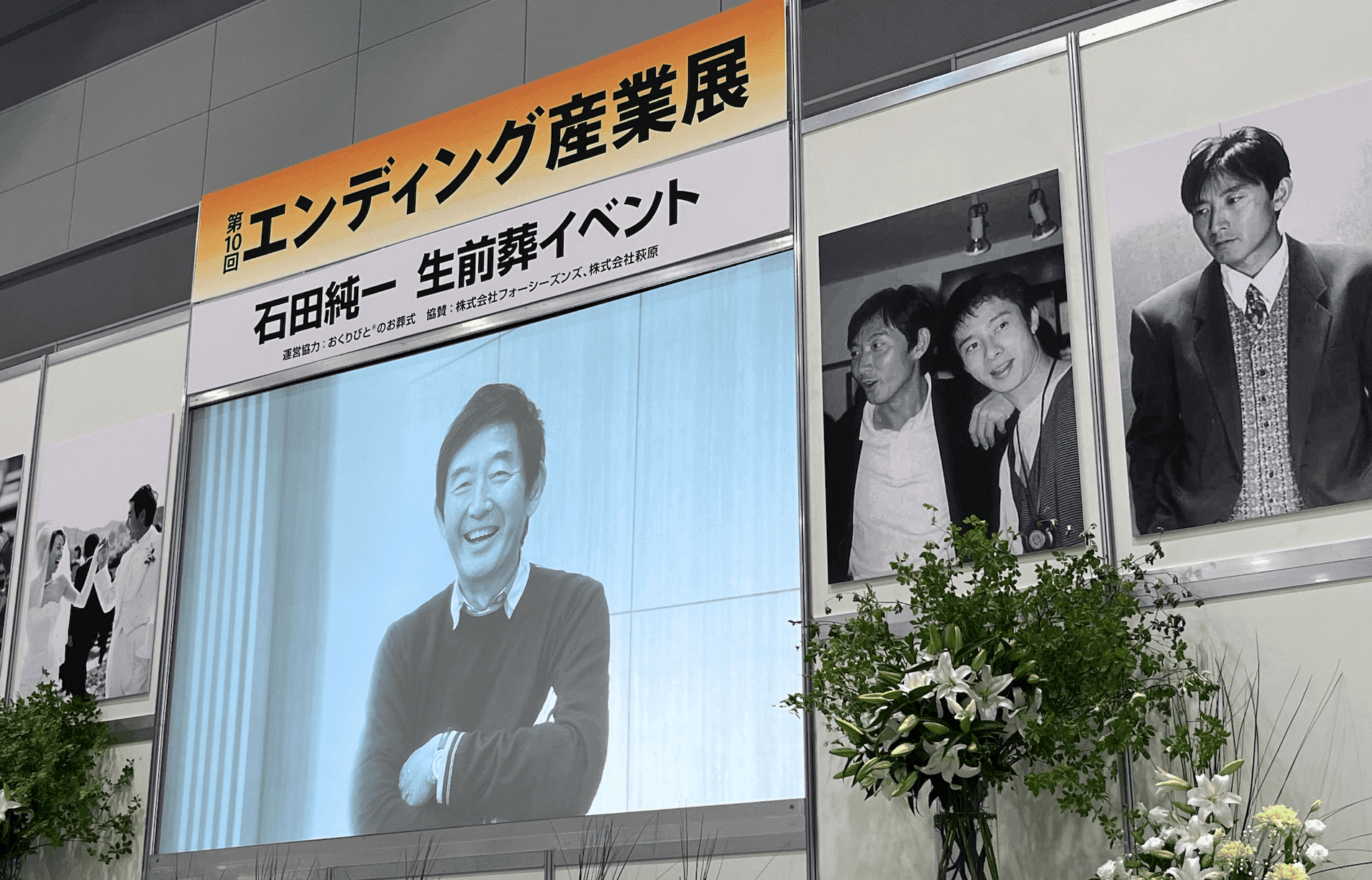 石田純一さん生前葬イベントへ。東尾理子さんの弔辞全文もご紹介